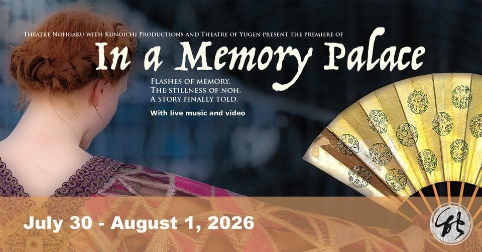 "In a Memory Palace"